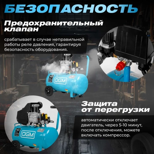 Компрессор DGM AC-150C DG2720-1 фото 7