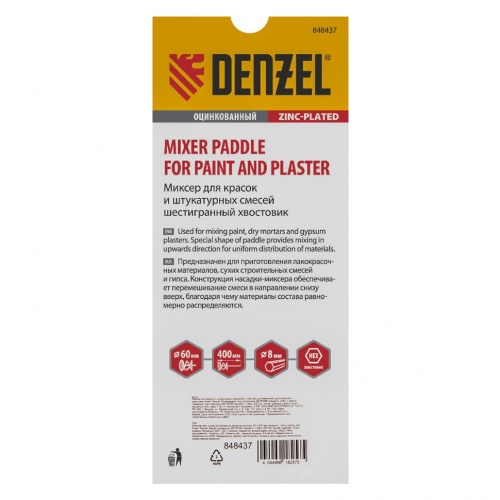 Миксер для красок и штукатурных смесей Denzel 848437 400х60 мм шестигранный хвостовик 8 мм фото 5