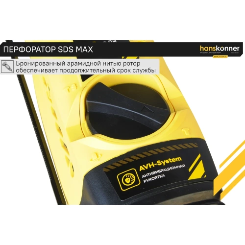 Перфоратор Hanskonner HRH2145MVE фото 7