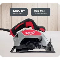 Циркулярная пила WORTEX LX CS 1612-2 в коробке 1333555