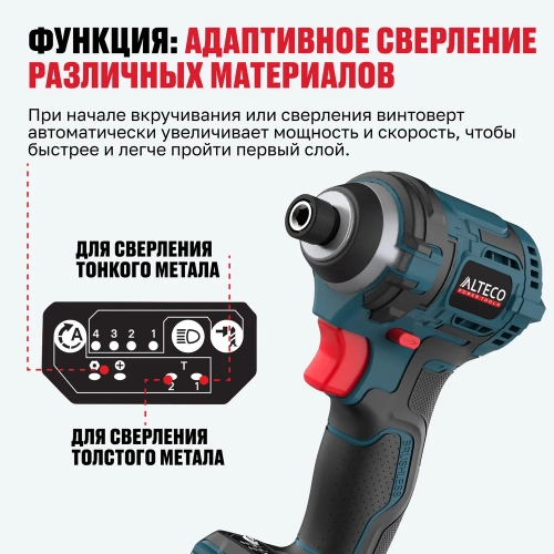 Бесщеточный аккумуляторный винтоверт ALTECO CISD 21-200 BL 71514 фото 9