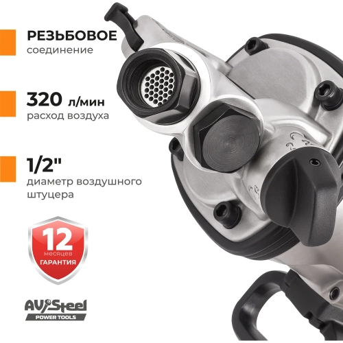 Пневмогайковерт AV Steel 1"dr. 4000Нм 9" 17,1кг AV-763200 фото 6