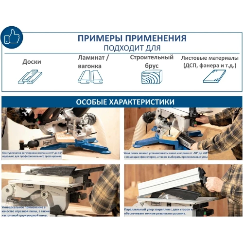 Настольная торцово-циркулярная пила 1800 Вт Scheppach HM100T 5901103901 фото 6