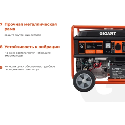 Бензиновый генератор Gigant (6,5 кВт; эл.стартер; ATS; колёса и ручки) GGL-6500E фото 7