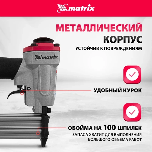 Финишный нейлер MATRIX 23GA 57425 фото 5