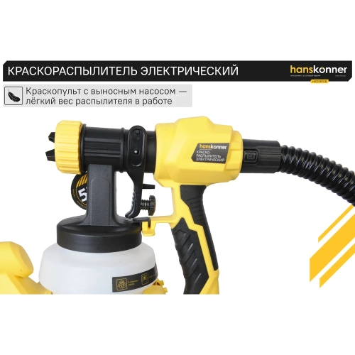 Электрический краскопульт Hanskonner HSG9670B фото 5