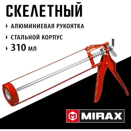Скелетный пистолет для герметика MIRAX 310мл 06656 фото 3