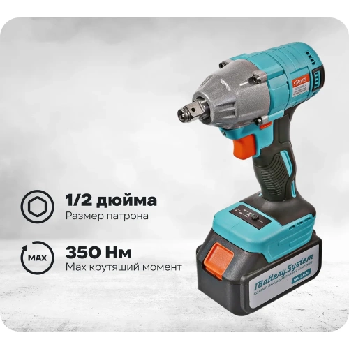 Аккумуляторный гайковерт Sturm 1BatterySystem CD20350BLC