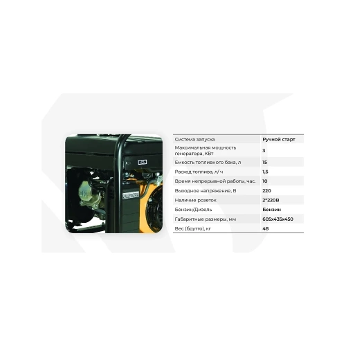 Генератор Habert HT3900B 00-00155279 фото 4