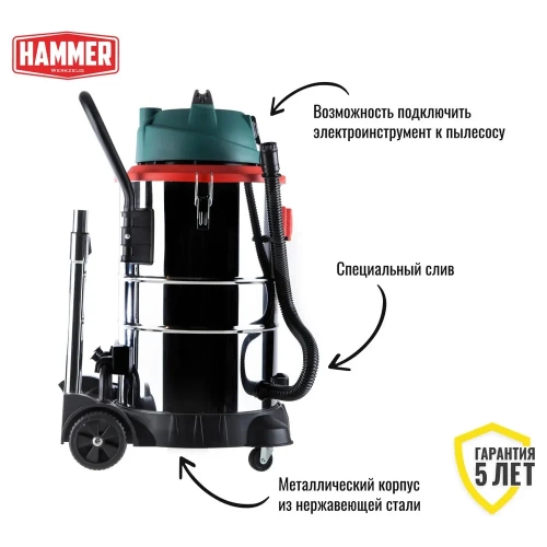 Пылесос HAMMER Flex PIL50A 1400Вт, 50л, розетка для электроинструмента 196420 фото 4