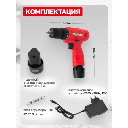 Дрель-шуруповерт аккумуляторная Forcekraft 12V, 1.2Ah, 30Нм, патрон 0.8-10 мм FK-CDA12V Li-ion(61278) фото 5