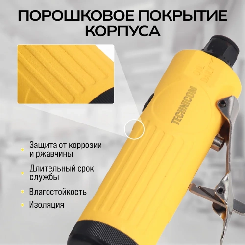 Прямая пневматическая шлифовальная машина TECHNICOM цанга 6мм, 6,3 Бар, 113 л/мин, 22000 об/мин TC-DG2011 фото 6