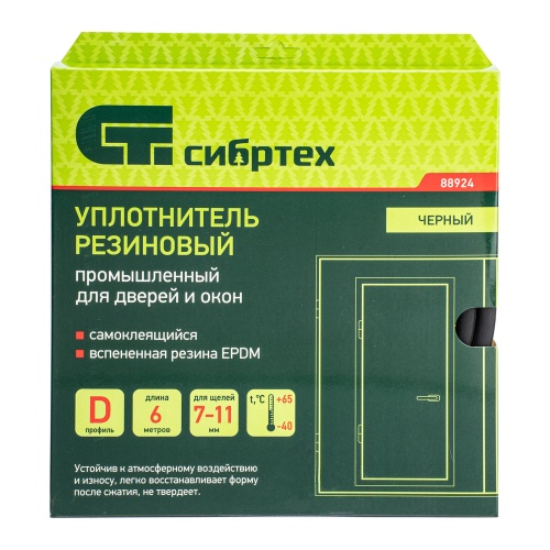 Уплотнитель резиновый 14х12 мм для широких щелей, 6 м, профиль "D", черный  Сибртех фото 5