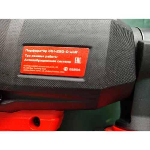 Перфоратор аккумуляторный Grozatools iRH-220-0 wolf G1804 фото 6