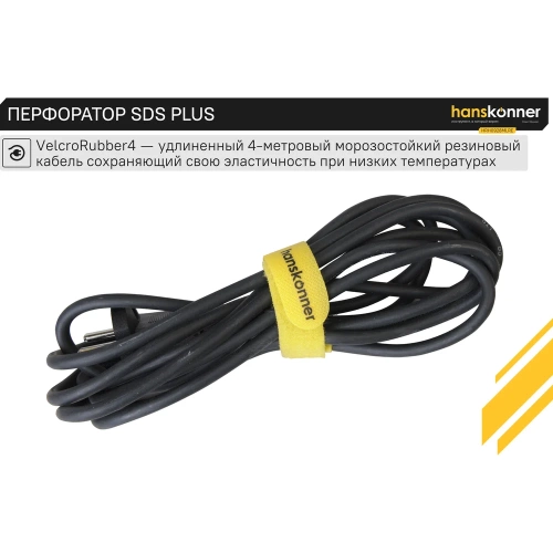 Перфоратор Hanskonner SDS Plus HRH0928MLRE фото 6