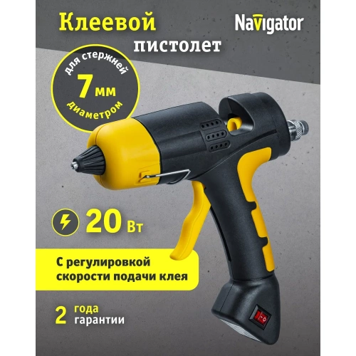 Клеевой пистолет Navigator 93 274 nte-pk03-20w-7 20 вт 93274 фото 8