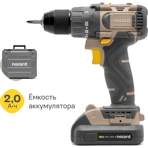 Аккумуляторная бесщеточная дрель-шуруповерт Nocord 20В, 2x2 А·ч Li-Ion, 60 нм, в кейсе 901068.NBD-20.2.20.A60-2