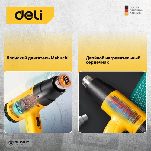 Термопистолет/технический фен DELI DL391201 2000Вт 103016 фото 7