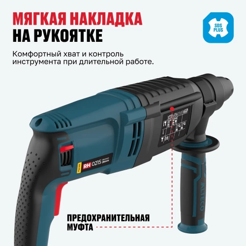 Перфоратор Alteco RH 0215 promo 27501 фото 7