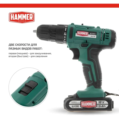 Аккумуляторная дрель Hammer 18в 2x1.5 ач 10мм, 0-350/0-1250 об/мин, 35нм, в кейсе, быстр. зарядка ACD18A 735857 фото 4