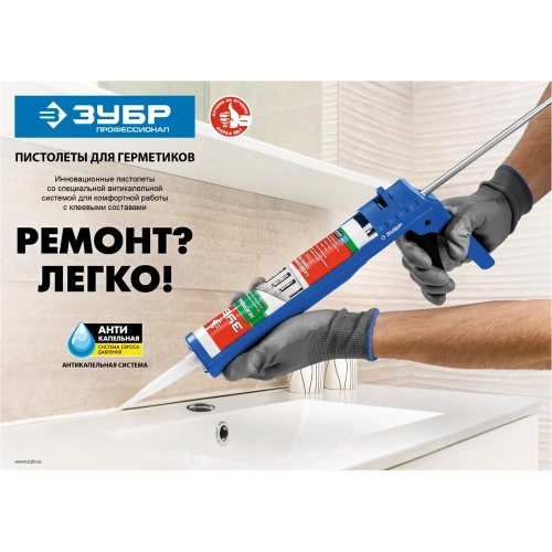 Полукорпусной пистолет для герметика Зубр 310 мл, Профессионал 06627 фото 5