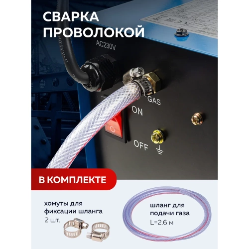 Сварочный аппарат Forsage 4.5 кВт, 230 В, диаметр электрода - 1.6-4 мм, диаметр проволоки - 0.6-1 мм, сварочный ток - 40-210 А F-MIG-210P(58935) фото 11