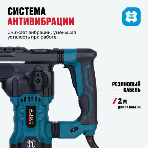 Перфоратор ALTECO RH 1700-32 SDS PLUS 37256 фото 5