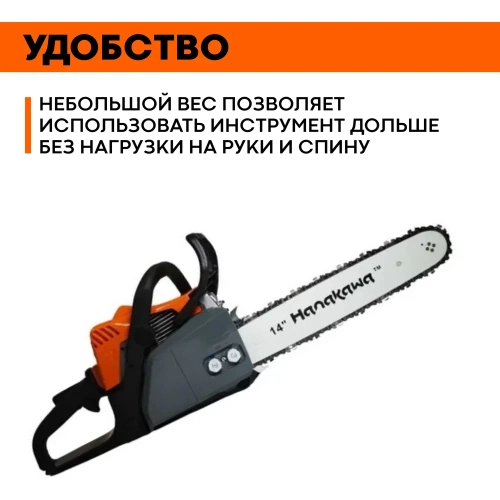 Бензопила HANAKAWA H932 (MS180) шина 35 см (14"), цепь 3/8" 1,3 50 звеньев 932H фото 8