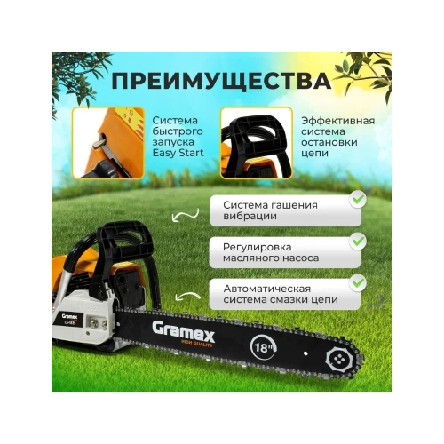 Пила бензиновая цепная Gramex CS-1835 2,5 кВт, 3,5 л.с, шины 18 дюймов/45 cм 0,325 дюйма, 1,3 мм-72 зв 1/2 29647 фото 9