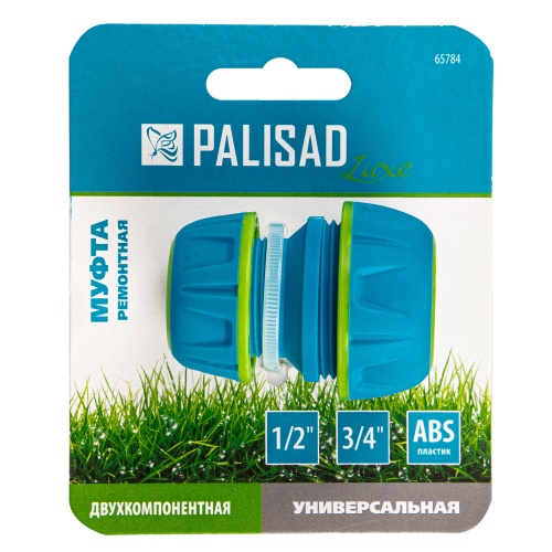Муфта ремонтная универсальная 1/2"-3/4", двухкомпонентная, LUXE Palisad фото 4
