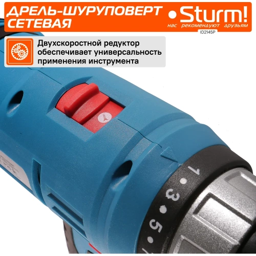 Дрель-шуруповерт Sturm SOFT TOUCH ID2145P фото 5
