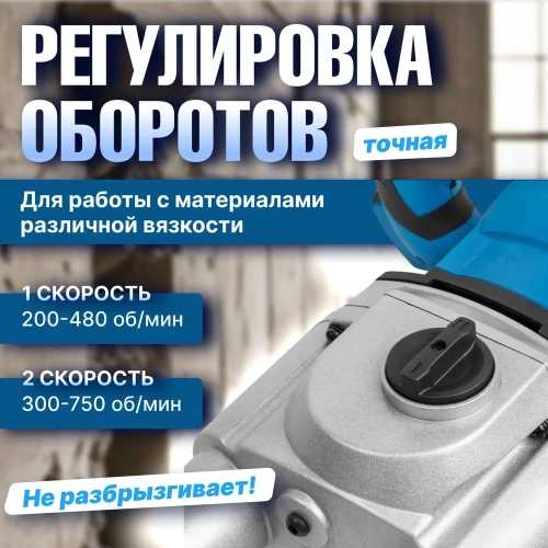 Миксер строительный BULL BM 1618 0304362 фото 4