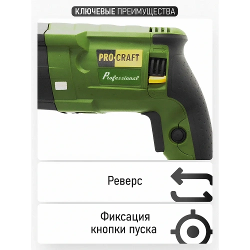 Электрический сетевой перфоратор PROCRAFT BH1400 фото 8