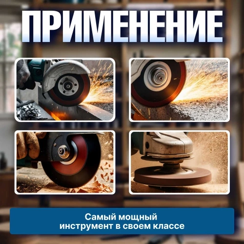 Одноручная углошлифмашина BULL WS 1219 в коробке. 125 мм, 1800 Вт, плавный пуск, регулировка оборотов 1333516 фото 6