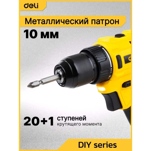 Дрель-шуруповерт аккумуляторная DELI DC120 (2 акб, 20В х 2Ач, ЗУ, 45Нм, сумка) 162757 фото 4