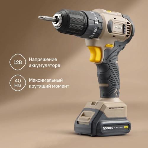 Аккумуляторная ударная бесщеточная дрель-шуруповерт Nocord 12В, 2x2 А·ч Li-Ion, в кейсе 901068.NBDI-12.2.20.A-2 фото 4