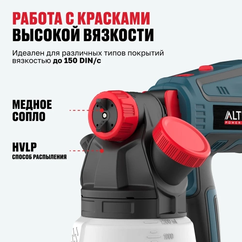 Краскораспылитель ALTECO SG 2207 F 79682 фото 4