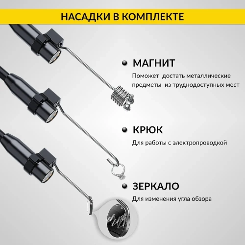 Промышленный эндоскоп iCarTool IPS экран 4.3", 2Мп, зонд 8.5 мм, длина 1м IC-VC81 фото 10