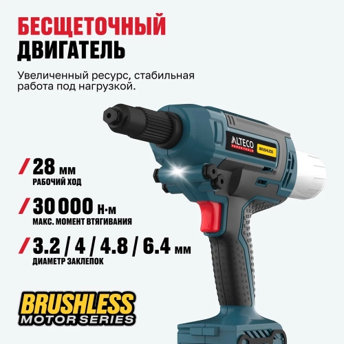 Бесщеточный аккумуляторный заклепочник ALTECO CRG 21-64 BL Solo 86105 фото 4