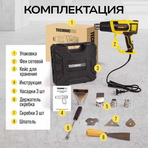 Фен строительный TECHNICOM 2000Вт, 60С-600С, 300-500 л/мин TC-HG2000 фото 7