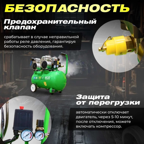 Компрессор ECO AE-50-OF1 фото 8