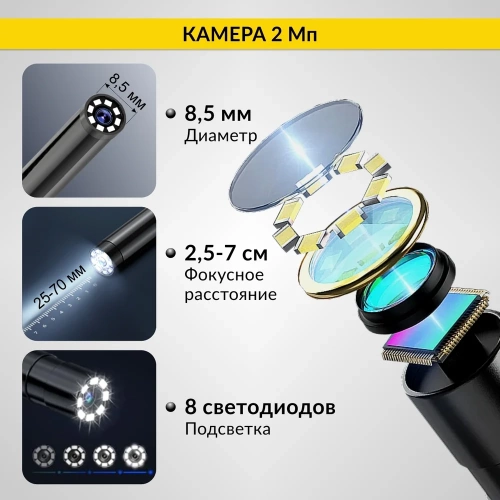 Промышленный эндоскоп iCarTool IPS экран 4.3", 2Мп, зонд 8.5 мм, длина 1м IC-VC81 фото 7
