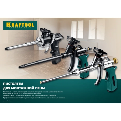 Цельнометаллический пистолет для монтажной пены KRAFTOOL Grand 06853 фото 9