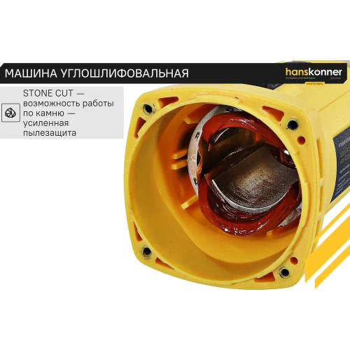 Угловая шлифмашина Hanskonner HAG12125EC фото 7