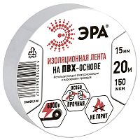 Изолента ПВХ Эра C0036546 15 мм 20 м