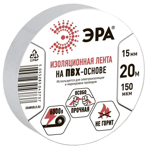 Изолента ПВХ Эра C0036546 15 мм 20 м
