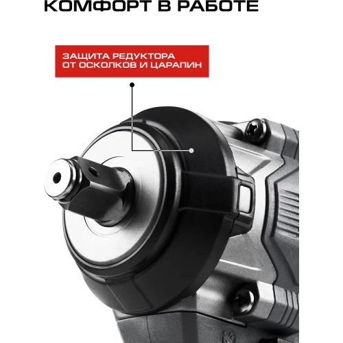 Гайковерт ударный Ставр 18V UNI-M, 1/2", 380 Нм, BL STAVR SWI 18BL-380V-1K (1х4.0 Ач, ЗУ, кейс), 9022300081 фото 10