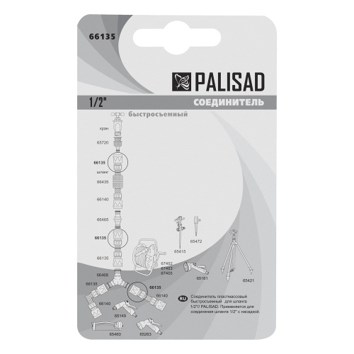 Соединитель пластмассовый, быстросъемный для шланга 1/2 Palisad фото 6