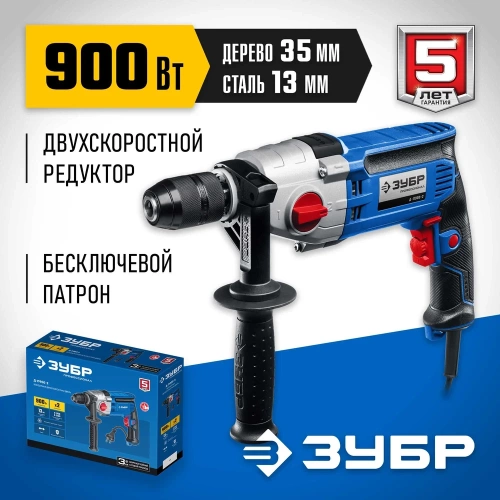 Профессионал безударная 2-х скоростная дрель ЗУБР 900 вт Д-П900-2 фото 3