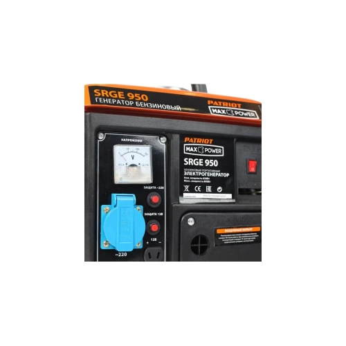Бензиновый генератор PATRIOT Max Power SRGE 950 474103119 фото 4